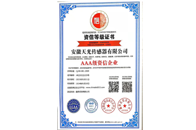資信等級證書